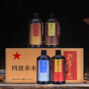 红军渡 四渡赤水纪念礼盒装酱香型白酒53度整箱高粱粮食酒500ml*4