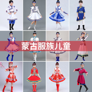 六一蒙古服族蒙古族儿童演出服蒙古袍女童白马舞蹈服装蒙族男童女