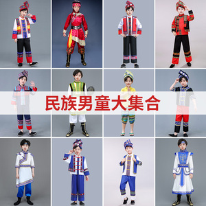 56个少数民族服装儿童男男童土家族壮族傣族蒙古族名族服饰夏季
