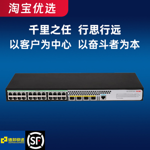 S5120V3-28P-LI/52P-LI/28P-SI/52P-SI H3C24/48口千兆网管交换机
