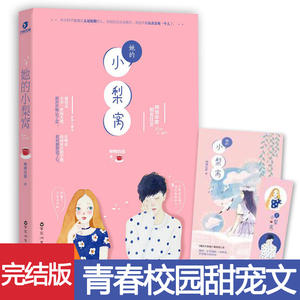 8正版th鹿小姐书系都市言情小说青春校园高甜宠文学现代爱情