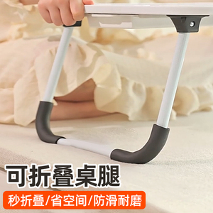 床上小桌子腿配件可折叠学生书桌学习桌折叠腿简易桌腿桌脚支撑架