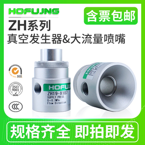 ZH真空输送器 气动上料机吸料器空气放大器ZH10/20/30/40-B-X185