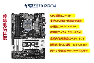 ASROCK/华擎科技 Z270 Pro4 B250 GAMING K4 6/7代CPU 1151针ddr4