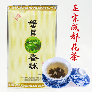 三花牌蟹目香珠茉莉花茶叶100g四川特产成都茶厂浓香特级茉莉香珠
