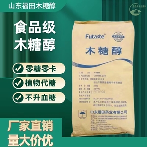 木糖醇无糖代糖不升糖烘焙原料糖尿人专用糖代糖正品山东福田25kg