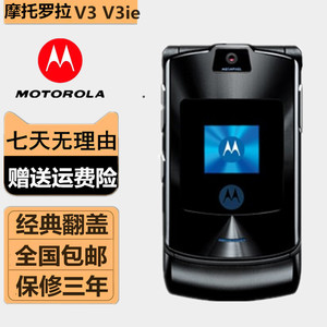 Motorola/摩托罗拉 V3ie翻盖手机超薄老款经典怀旧手机老人手机