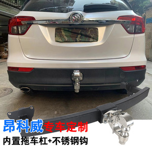 别克昂科威拖车钩防撞梁改装法兰款拖车杠流氓勾后脱钩旗杆座托钩