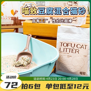 （萌宠儿）喵致猫砂豆腐膨润土混合除臭猫沙非小佩妮可露皮蛋猫砂