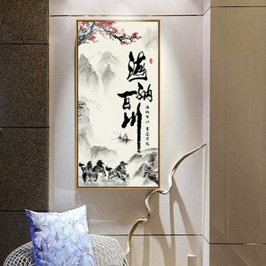 中式门厅壁画走廊过道挂画海纳百川厚德载物水墨玄关背景墙装饰画