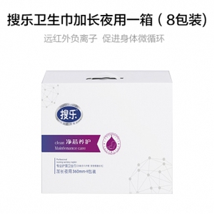特价,56元一盒9包保密发货搜乐卫生巾日用5夜用2护垫2包94人付款55