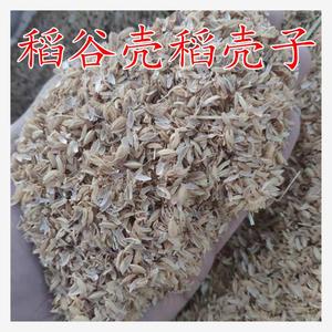 稻壳稻谷壳稻壳子做发酵床枕头填充料土壤松土酿酒辅料粗糠包邮