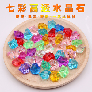儿童宝石玩具水晶女孩塑料亚克力彩色钻石水晶钻石粒装饰品七彩石