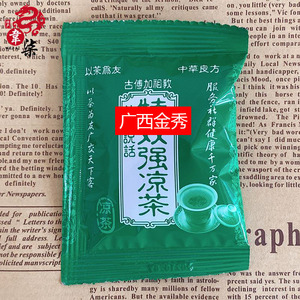 广西特效强瑶山凉茶原装正品金秀中草凉茶绿色包装袋凉茶粉平南