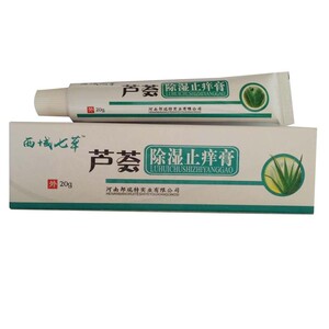 邦瑞特 西域七草芦荟除湿止痒膏20g皮肤瘙痒皮炎皮癣