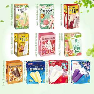 【包邮】4盒明治meiji海盐荔枝/蓝莓酸奶/抹茶红豆雪糕冰淇淋