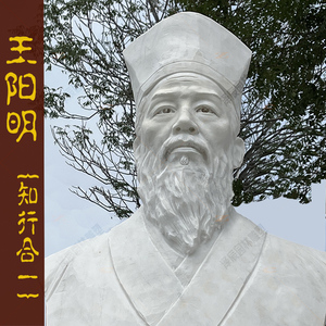 王阳明汉白玉石雕像定制展馆名人石刻摆件校园人物胸像雕刻花岗岩