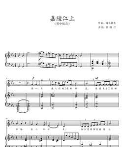 嘉陵江上降e伴奏