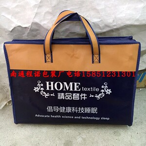 家纺床上用品礼品无纺布手提袋拉链袋四件套包装袋透明pvc