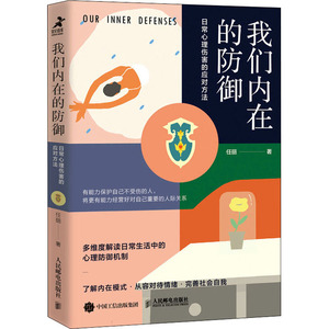 心理学书籍