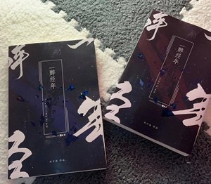 正版 一醉经年水千丞小说全套无删减188男团系列实体书籍