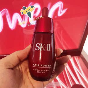 sk-ii/skii/sk2微肌因赋活修护精华露 小红瓶面部精华露50ml/75ml