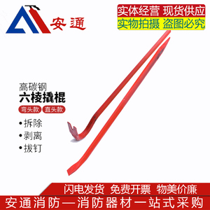 消防铁铤撬棍撬杠碳钢撬棒红色起钉器消防破拆防爆工具弯钩款拆钉