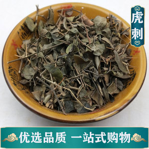 虎刺500g克 中药材虎刺 野生伏牛花 绣花针 刺龙牙中草药 虎阳刺