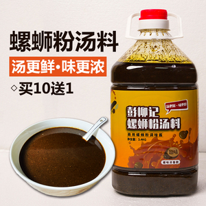 螺蛳粉汤料包商用螺狮粉专用酱料柳州螺丝粉调料包汤底配料彭柳记