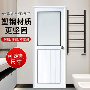 塑钢铝合金洗手间门厨房厕所卫生间门钢化玻璃厨卫浴室平开门定制