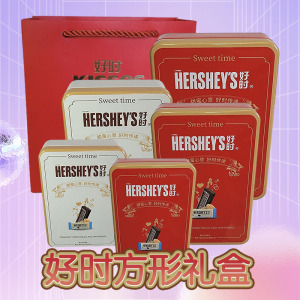 Hershey's好时巧克力排块铁盒礼盒装6-18颗结婚喜糖情人节日礼物