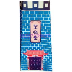 纸扎活【望乡台亭子】拜祖先五七期冥币金元宝钱箱殡葬拜祭祀用品