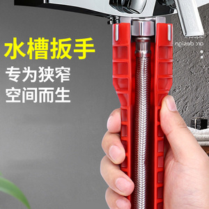 多功能水槽扳手厨房水管水龙头八合一拆卸工具卫浴热水器安装扳手
