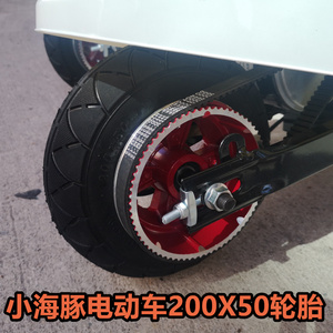 电动车配件8寸内胎200X50型号 小海豚型迷你滑板橡胶填充实心轮胎
