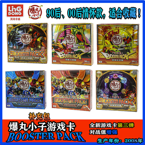 情怀收藏玩具正版灵动爆丸小子泰坦星的坠落游戏补充包圣徽传说篇