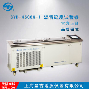 上海昌吉/上仪 SYD-4508G-1 沥青延度试验器