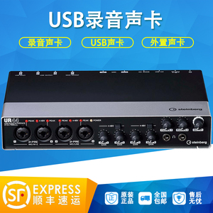 雅马哈/yamaha ur44c专业录音棚编曲乐队音频接口usb独立录音声卡