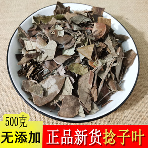 中药材野生桃金娘叶子 山捻子叶 岗稔叶 干货500克包邮