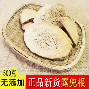 山菠萝根野菠萝根中药材500g露兜根路刁根路刀根帕梯根罗金堆勒鲁