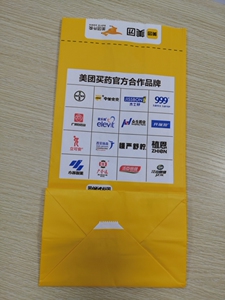 美团医用外卖纸袋 可定制纸袋字