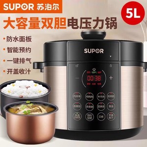 SUPOR/苏泊尔 SY-50YC9086全自动电高压锅5L饭煲智能电压力锅深锅