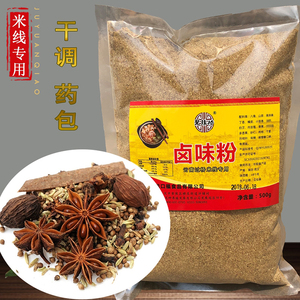 东三省大理寺口味云南过桥米线底料干调料包火锅卤炖肉水增香料