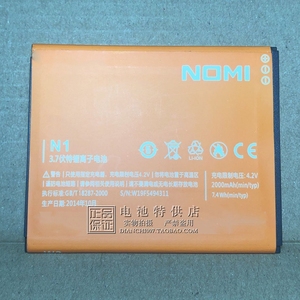 适用于 NOMI糯米 W2 V1璀璨版 电池 W3 M5 N1 2000mAh 手机电池