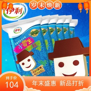 40支伊利妙趣小雪生牛奶巧克力网红怀旧雪糕冰淇淋雪人冷饮