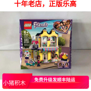 lego乐高41427 女孩好朋友系列 艾玛的时装店 儿童拼搭积木玩具