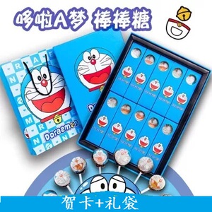 星空棒棒糖哆啦a梦卡通蓝胖子小叮当机器猫 情人圣诞节万圣节糖果