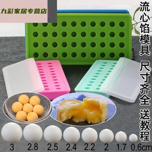 做小汤圆的模具家用