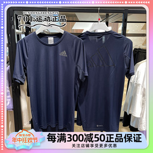 Adidas阿迪达斯男子速干短袖蓝色速干跑步健身圆领半袖T恤 HC0408