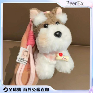 韩国PeerEx可爱毛绒雪纳瑞围兜小狗包包挂件玩偶闺蜜钥匙扣送礼物