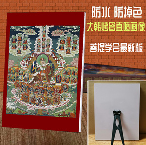 菩提学最会新版摆台宁玛巴大圆满龙钦宁提皈依境木板画挂画摆台图